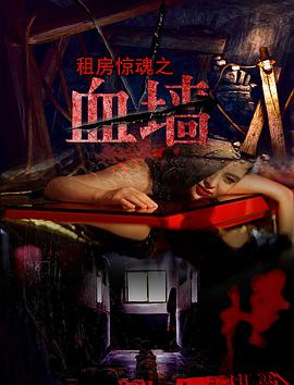 我要和你在一起手机在线影视海报