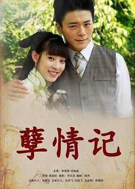 绿母十大经典小说txt影视海报