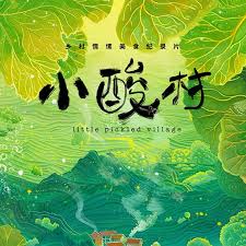 为了谁影视海报