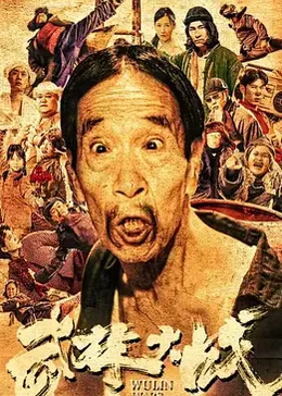 巧克力情人影视海报