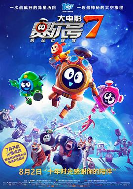 湮灭结局没看懂影视海报