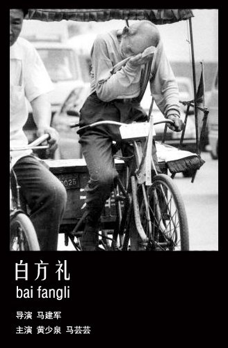 狂欢命案影视海报