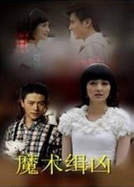 3d试机号今天晚上试机影视海报