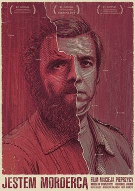 变身!偶像公主影视海报