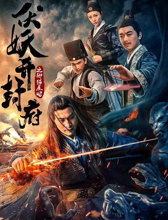 羡忘肉车影视海报