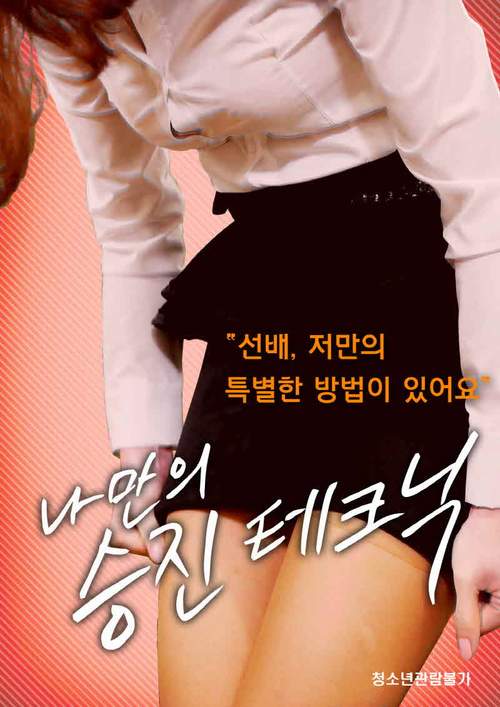 非常道影视海报