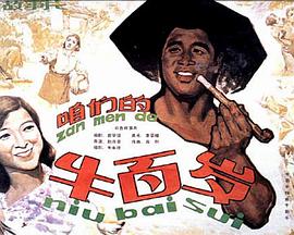 焰灵姬本子在线观看影视海报