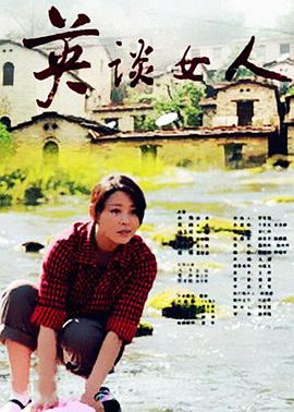 恶魔在身边电视剧影视海报