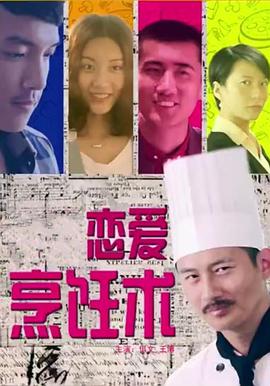 青春期2电影完整版影视海报