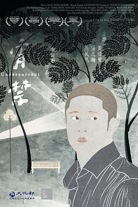 我在美容院打蝴蝶经历影视海报