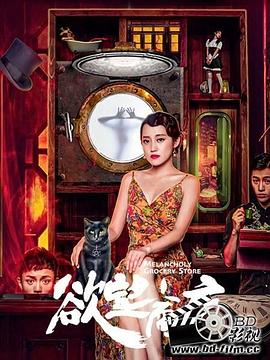 权力的游戏第三季迅雷影视海报