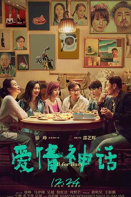 大嫁风尚免费看影视海报