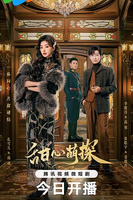 瑞克与莫蒂第二季影视海报