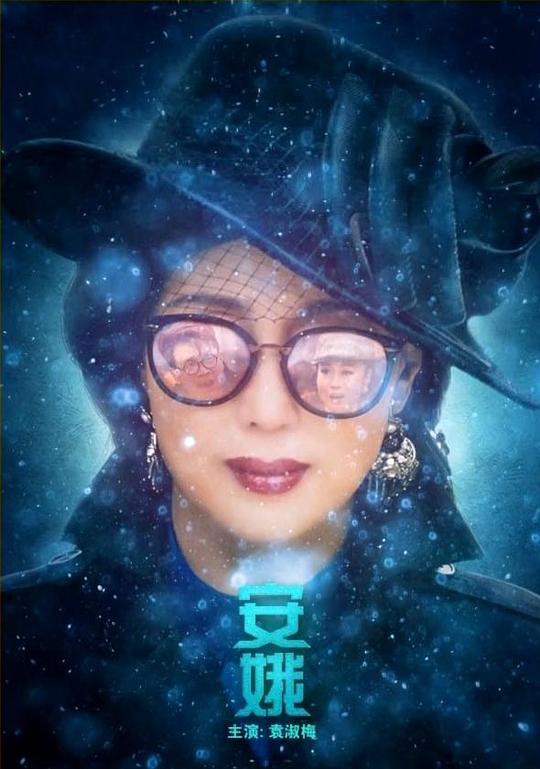 双色球红球预测影视海报