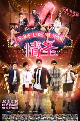 超级骑警影视海报