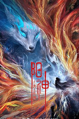 恋恋影视动感之星影视海报