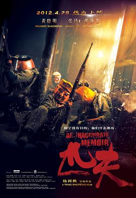 大空港2013影视海报