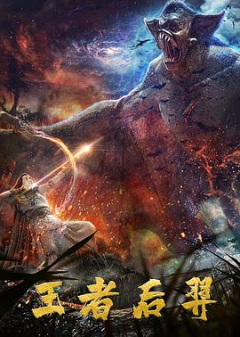 色导行影视海报