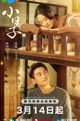 怪物之子高清观看免费影视海报