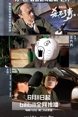 捷德奥特曼第六集影视海报