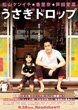 电车魔车电影完整版影视海报