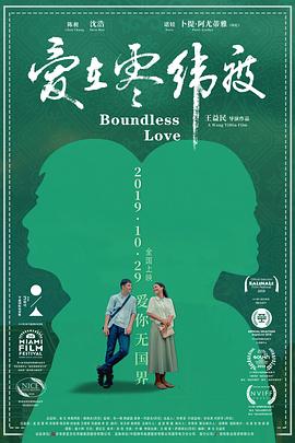 出租车大棒棒小荡货影视海报