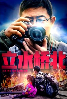 大鱼 郭沁影视海报