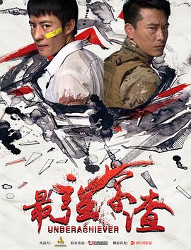 99977什么意思影视海报