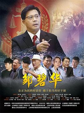 恋恋影视最新官网影视海报