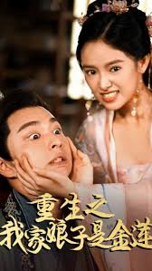 农村寡妇的小说全集影视海报