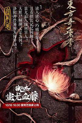 在地下城寻求邂逅动漫影视海报