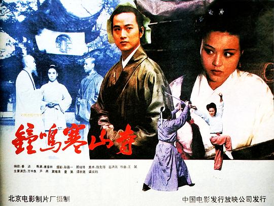 死神来了2免费完整版影视海报