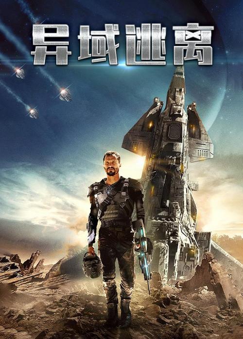 神马老子第九超神影院影视海报