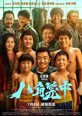 红门兄弟电视剧影视海报