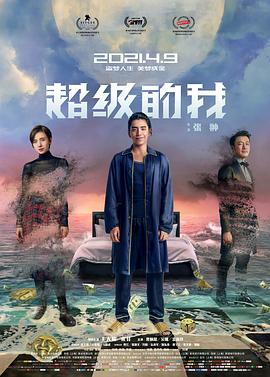62fan泰罗奥特之母影视海报