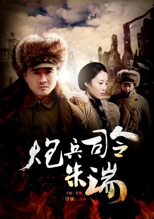 得得在爱文化传承到底影视海报