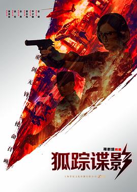 深海利剑在线观看影视海报