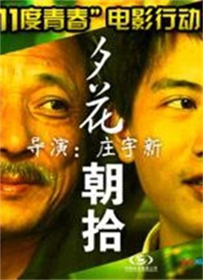 抖音换衣服视频影视海报