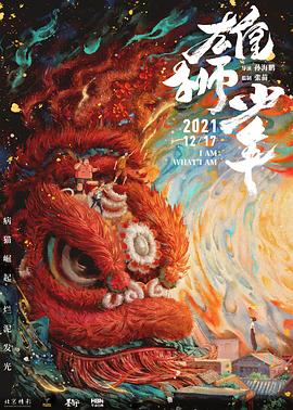 7788电影网影视海报
