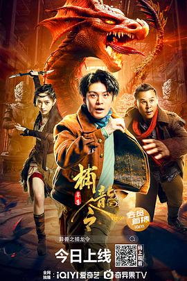 男主重生或穿越到古代影视海报