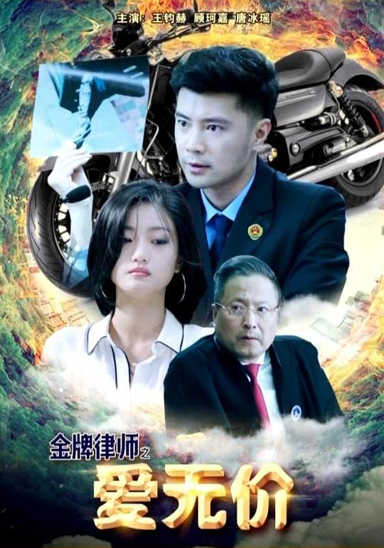 乌龙院大全集影视海报