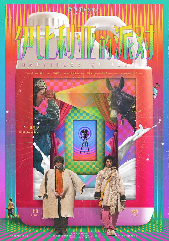 上位电影免费观看影视海报