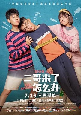 死亡笔记2影视海报