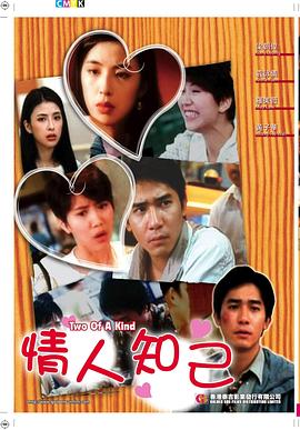 两世欢影视海报