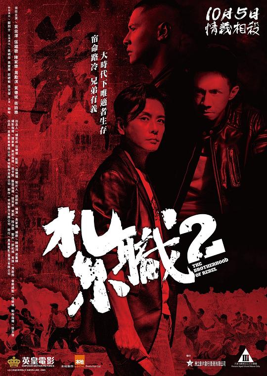 金瓶梅 爱的奴隶影视海报