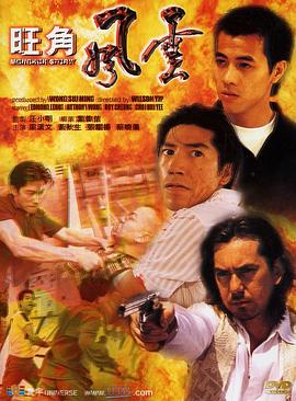 风起长林全集免费播放影视海报