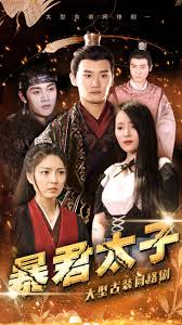 武侠古典之女神萧薰儿影视海报