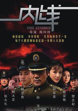指挥官影视海报