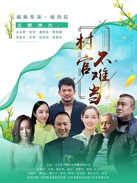一个都不能少电影56影视海报