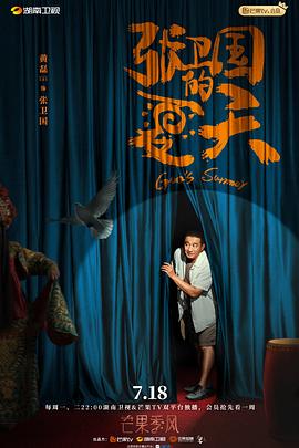 牛排怎么拿刀叉影视海报